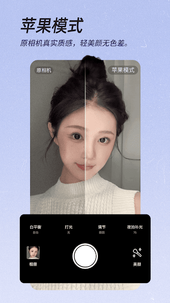BeautyCam