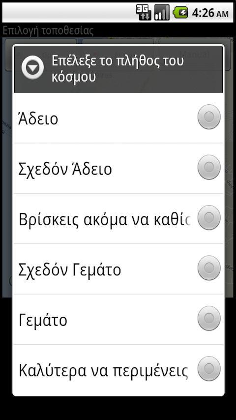 Bus Patras (beta)