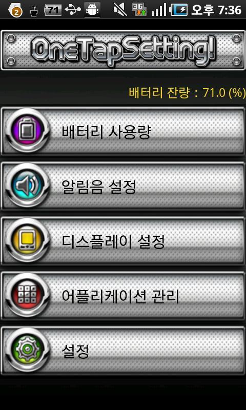 One Tap Setting!
