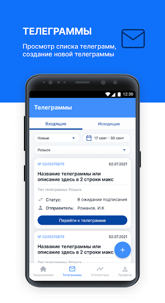 E-Telegram