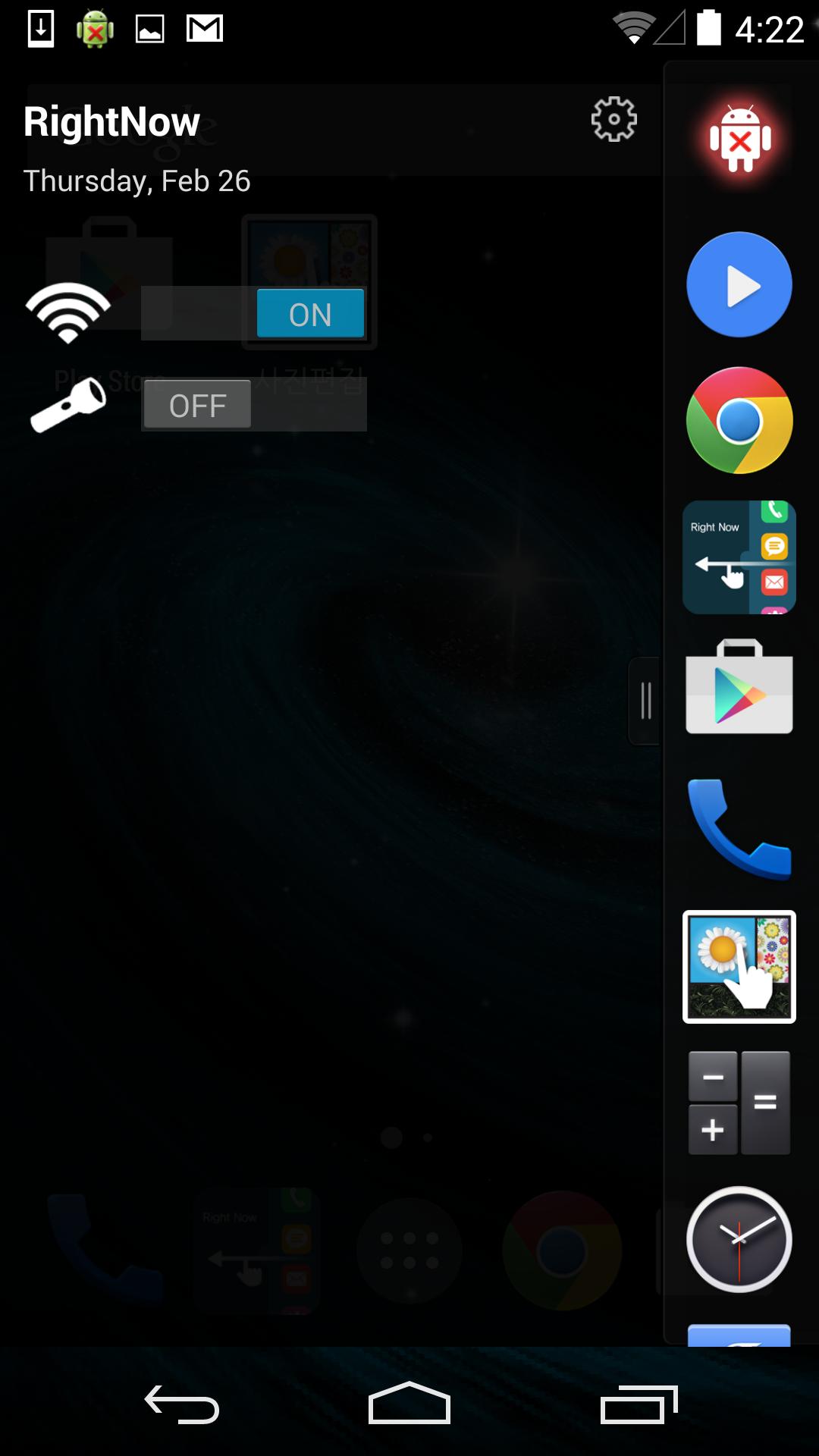 Task Bar(Right Now)