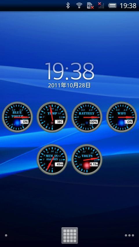 Hashiriya Meter Widget FREE