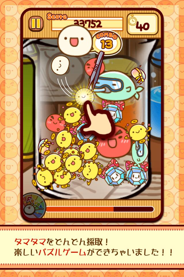 TamaTamaLabo Puzzle