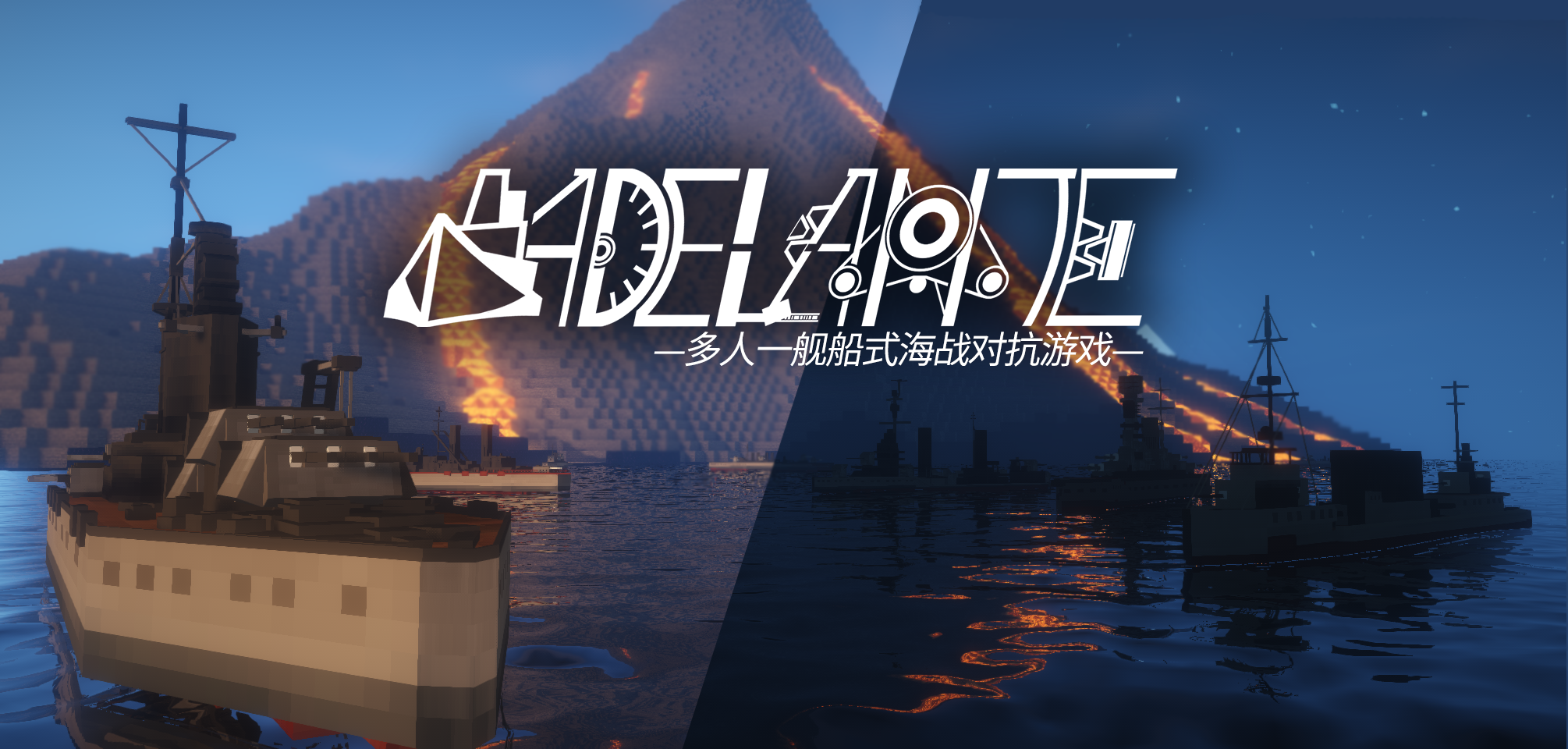Minecraft Adelante (Adelante) Carte - Multiplayer, One Ship Naval Battle Game