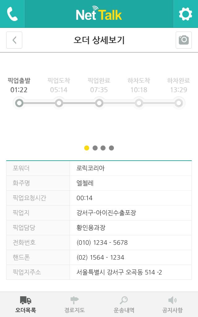 NetTalk