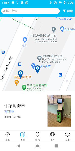 Water for Free - Dispenser Map