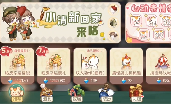 奧比島夢想國度開禮品店介紹 