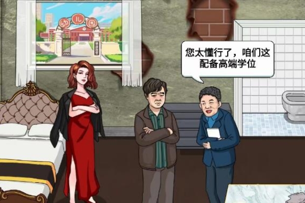Der Angriff auf die chinesische Schwägerin des Schwägerin des Hauskaufs Einführung 