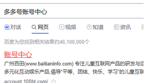 奧比島夢想國度忘記賬號解決方法介紹