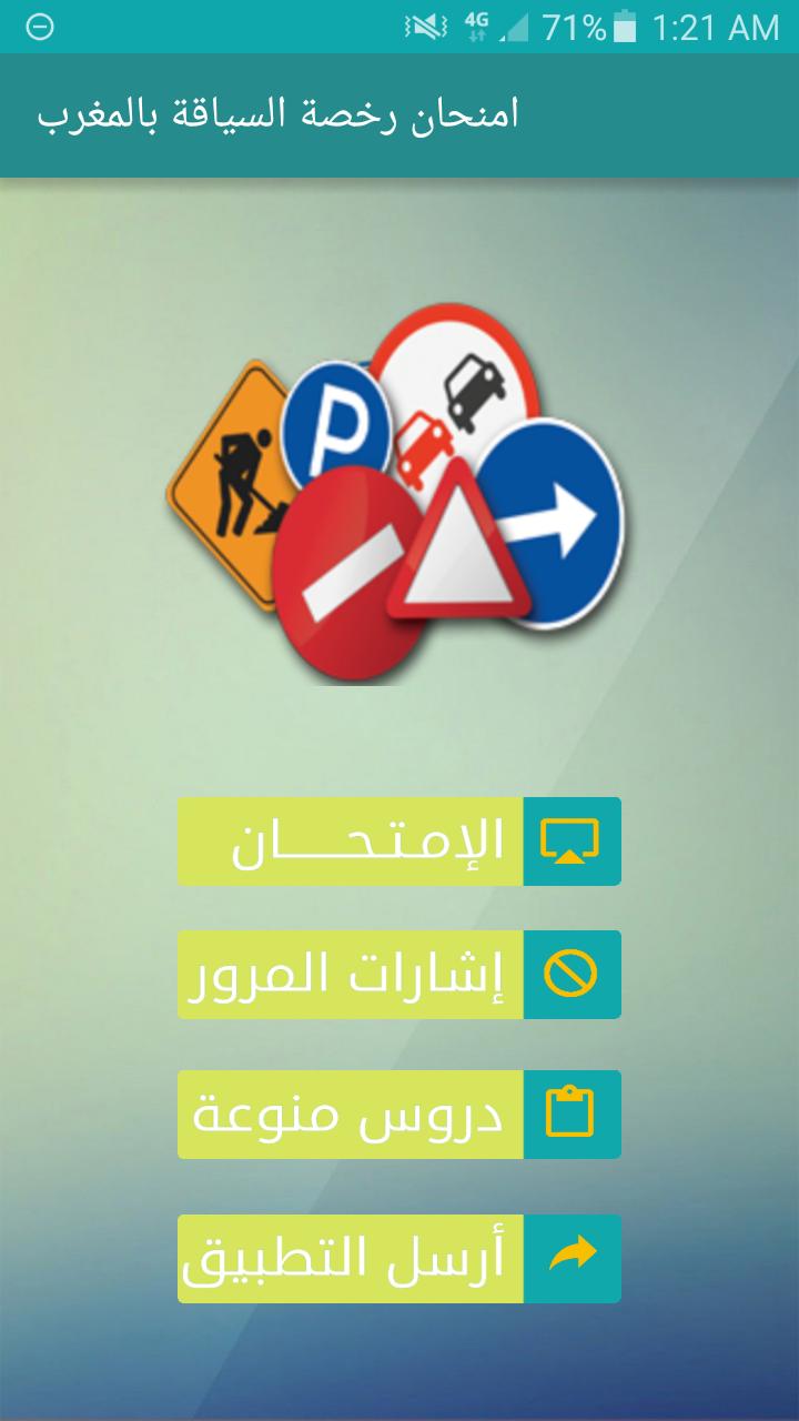 Code De La Route Maroc 2016