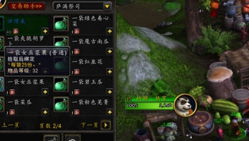 Wie man die Mission der Welt von Warcraft Pirates 'Festmission abschließt