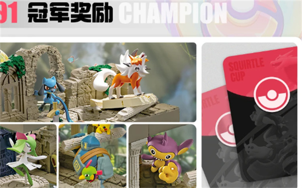 ジェニゲンカップを集めるポケモンの報酬は何ですか