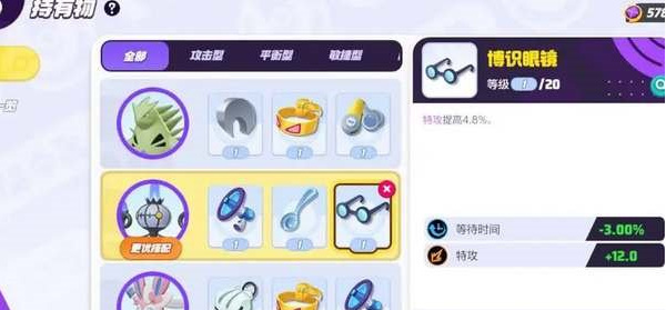 寶可夢大集結水晶燈火靈持有物怎麼選擇