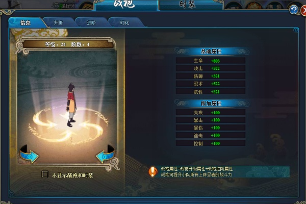 火影忍者ol战力提升攻略