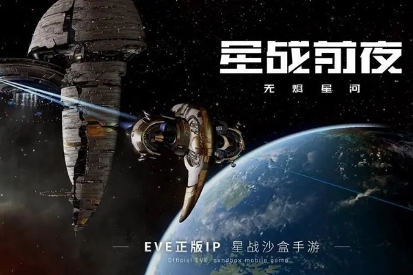 Star Wars, Earl River 및 Endless Lagrangian의 전날