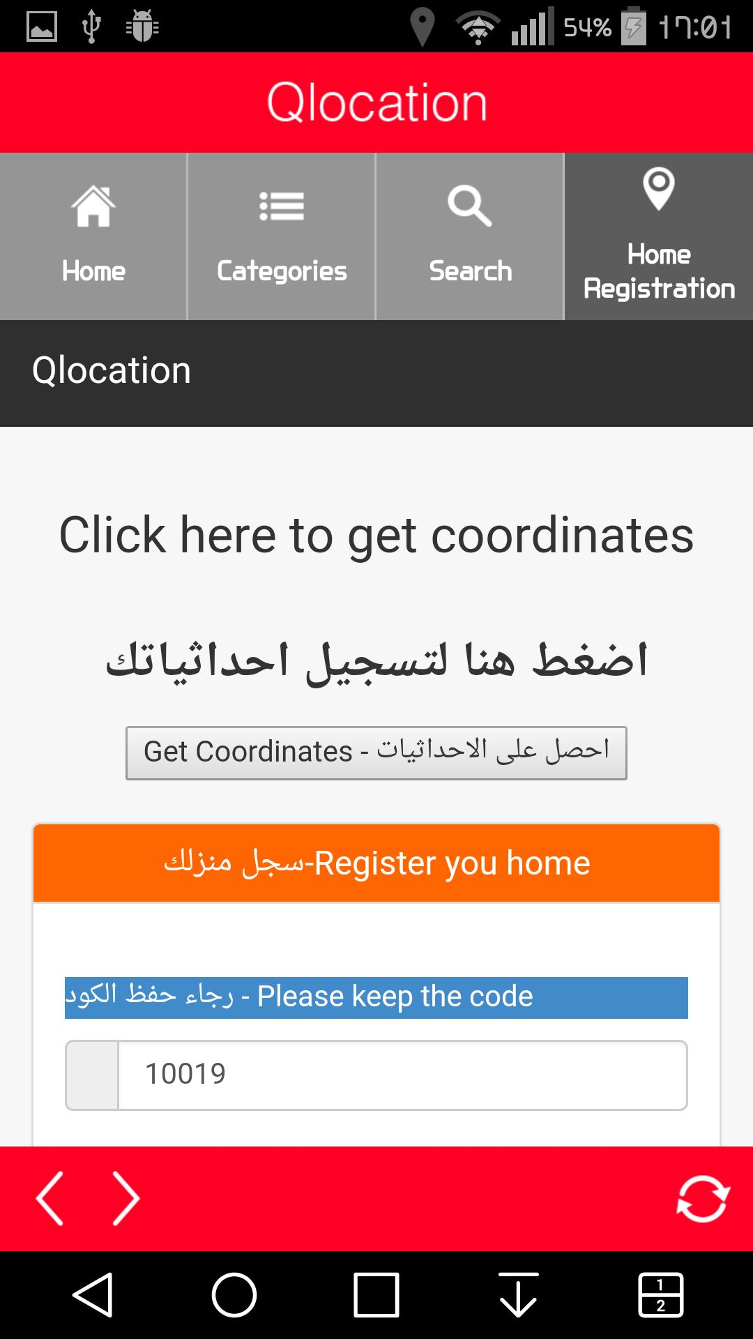 Qlocations
