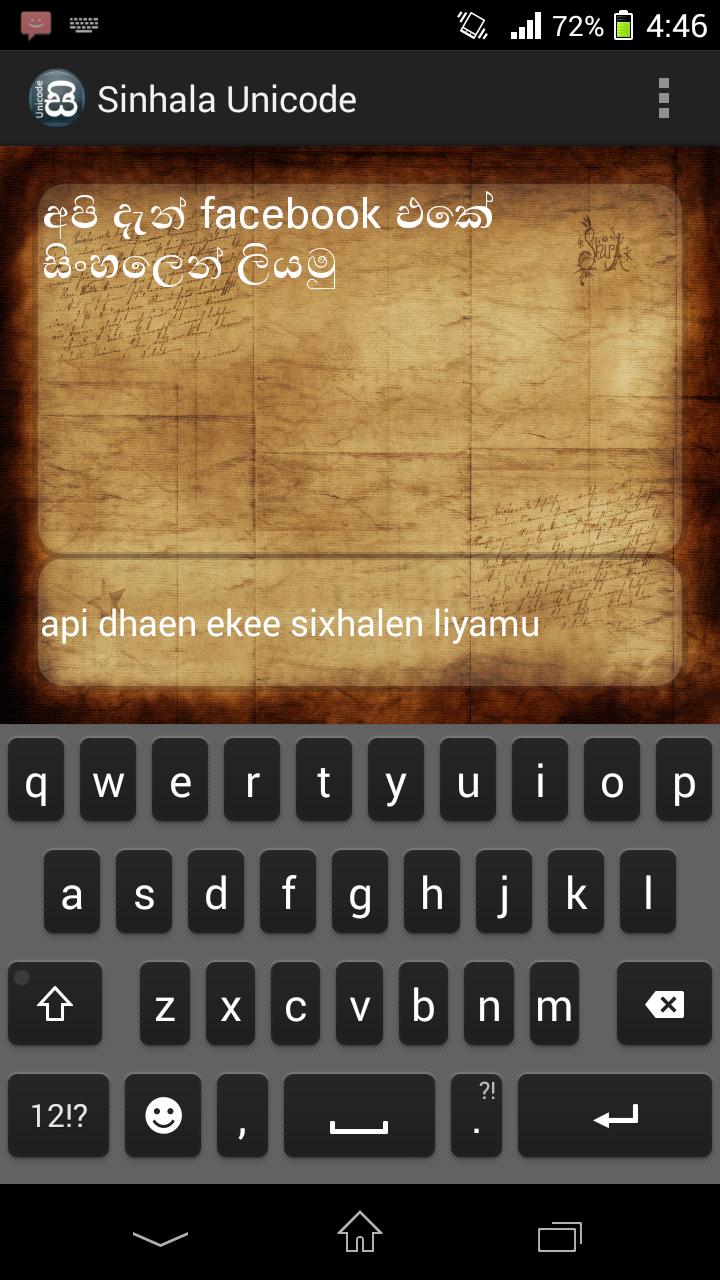 Sinhala Unicode