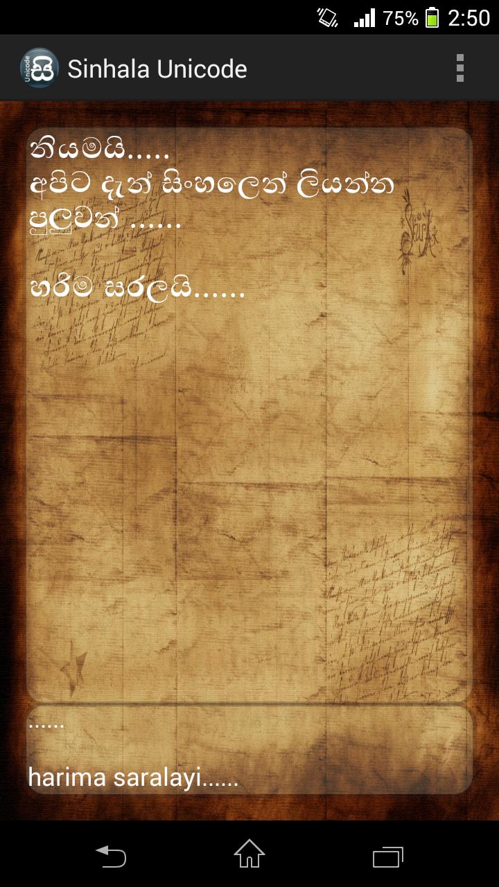 Sinhala Unicode
