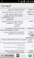 All Arabic English Dictionary