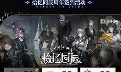 ダブルパミッシュ3.0ラストナイトチェイシングライトの戦いの5周年記念イベントをプレイする方法