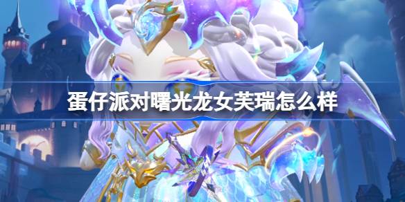 Que tal a garota da Dragon Girl Furui na dança dos ovos