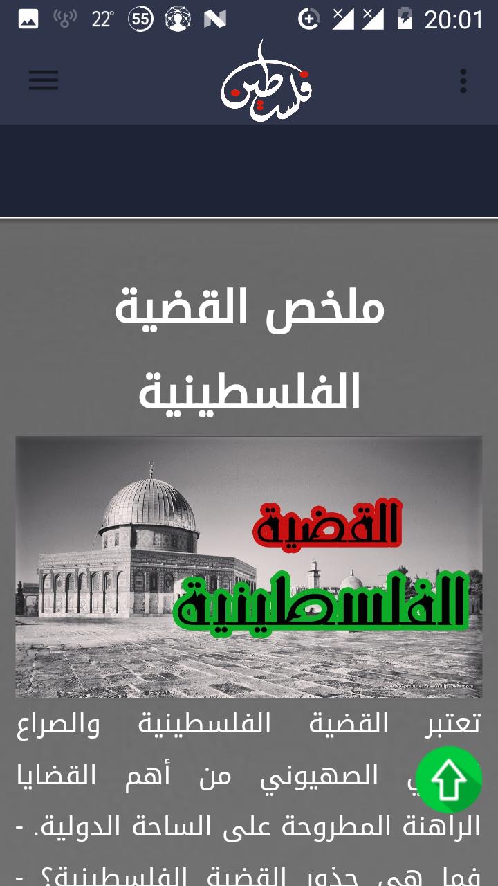 PalesTine For Ever