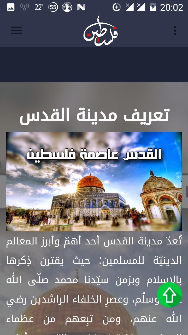 PalesTine For Ever