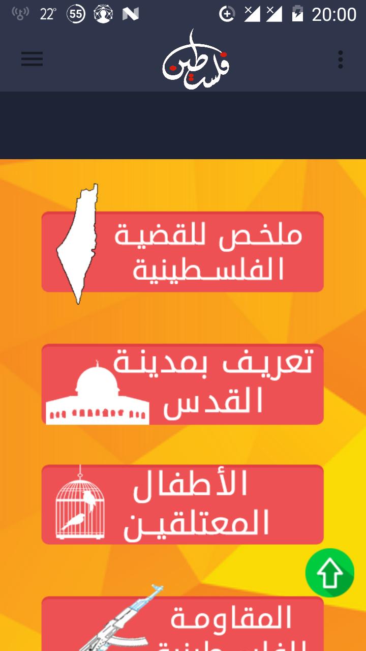 PalesTine For Ever