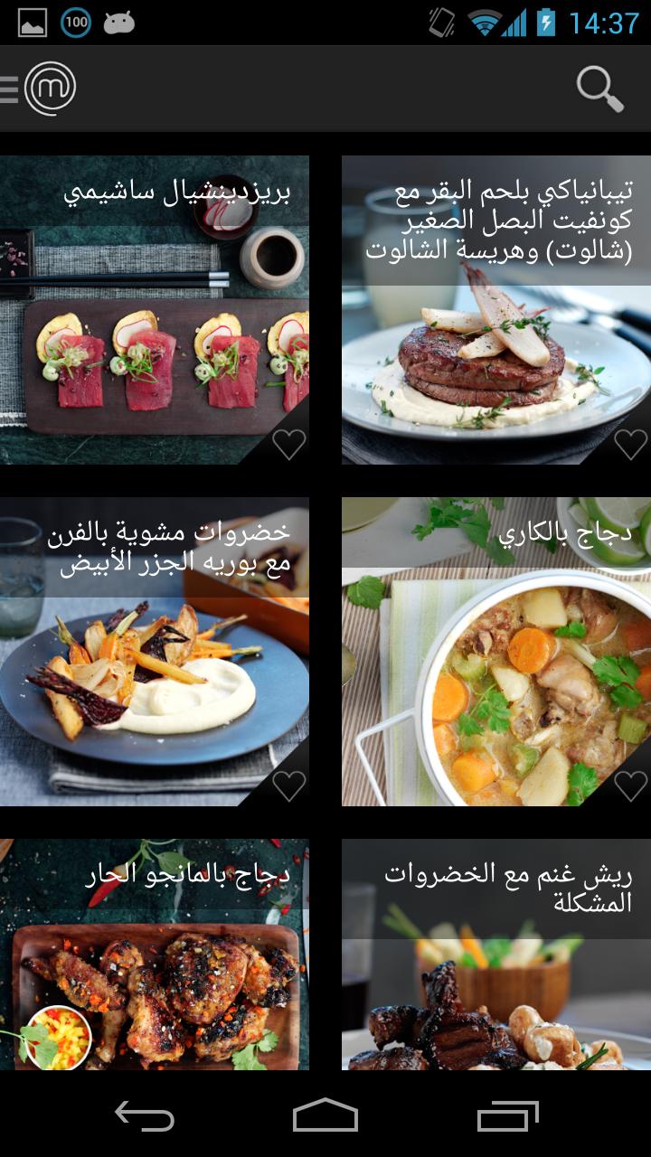 Masterchef Arabia