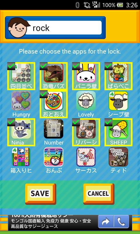 Secure Kids Lock
