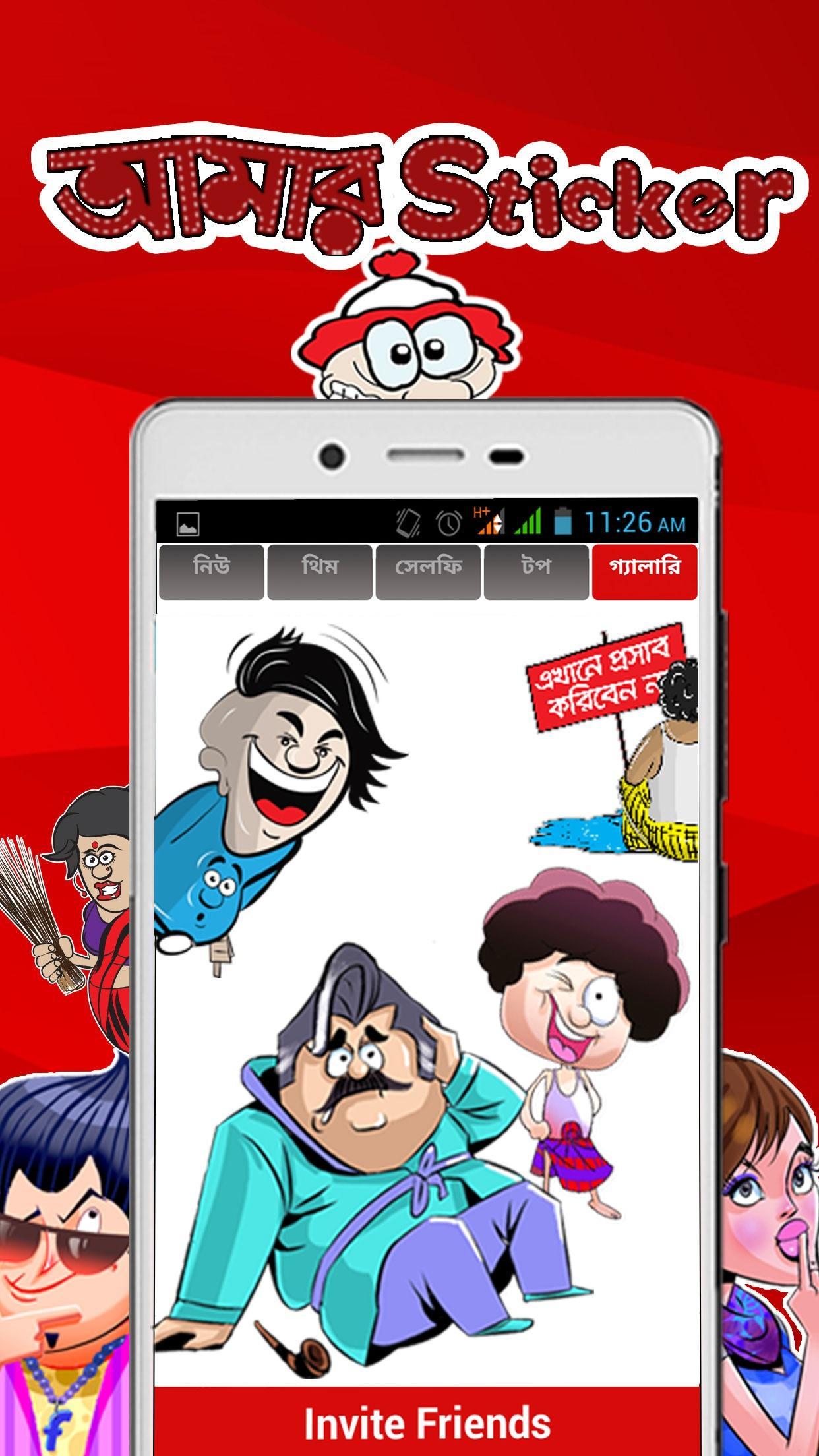 Amar Sticker