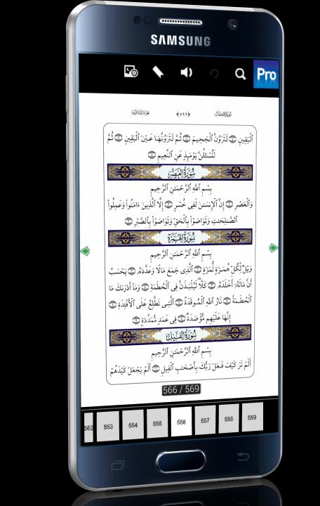 Quran (in Arabic)