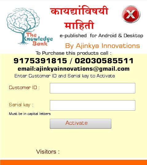 Laws in Marathi and English