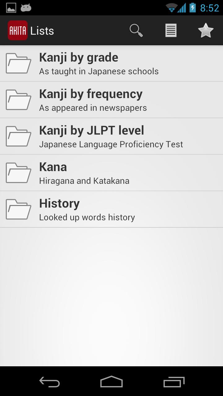 Akita - Japanese Dictionary