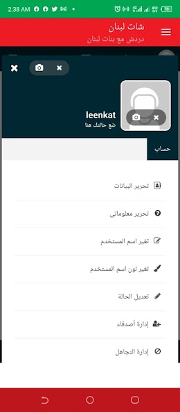 Lebanon Chat - Lebanese Girls