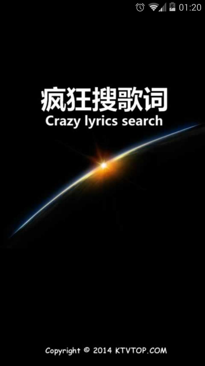 Crazy lyrics search