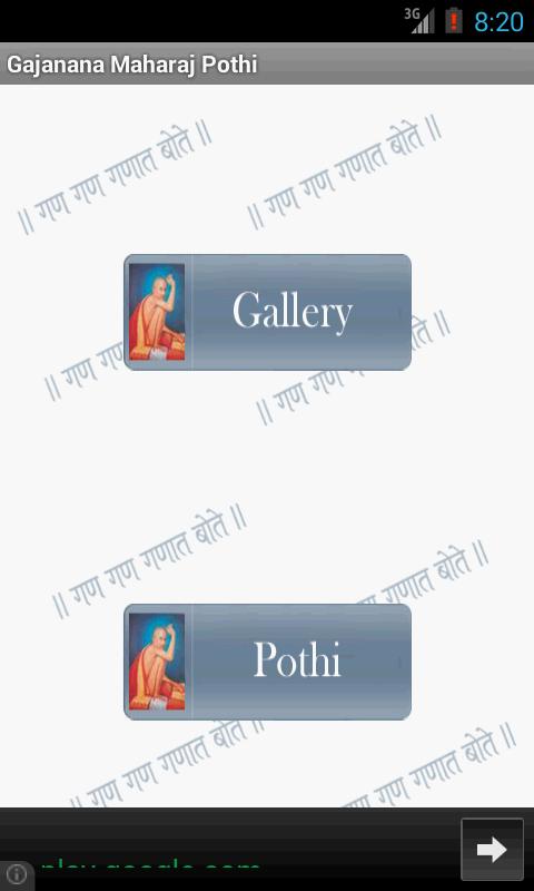 Gajanan Maharaj Pothi