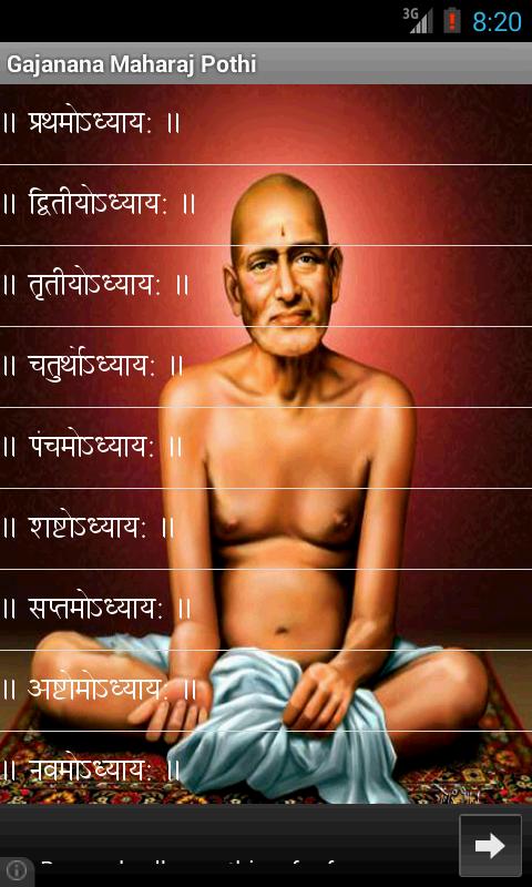 Gajanan Maharaj Pothi