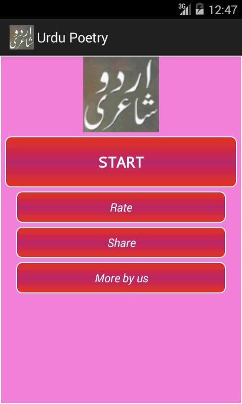 Urdu Poetry SMS