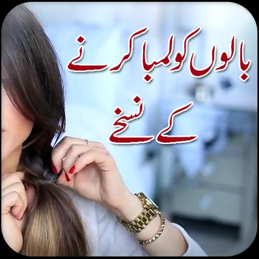 Hair care tips Urdu