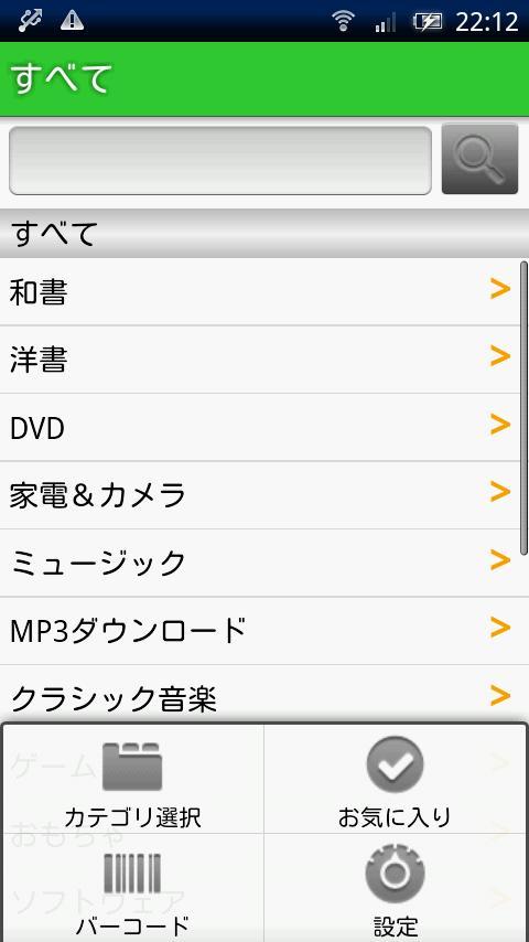Sm@zon -Net shopping app-