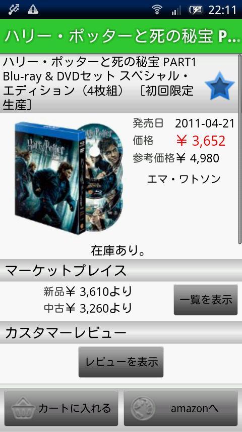 Sm@zon -Net shopping app-