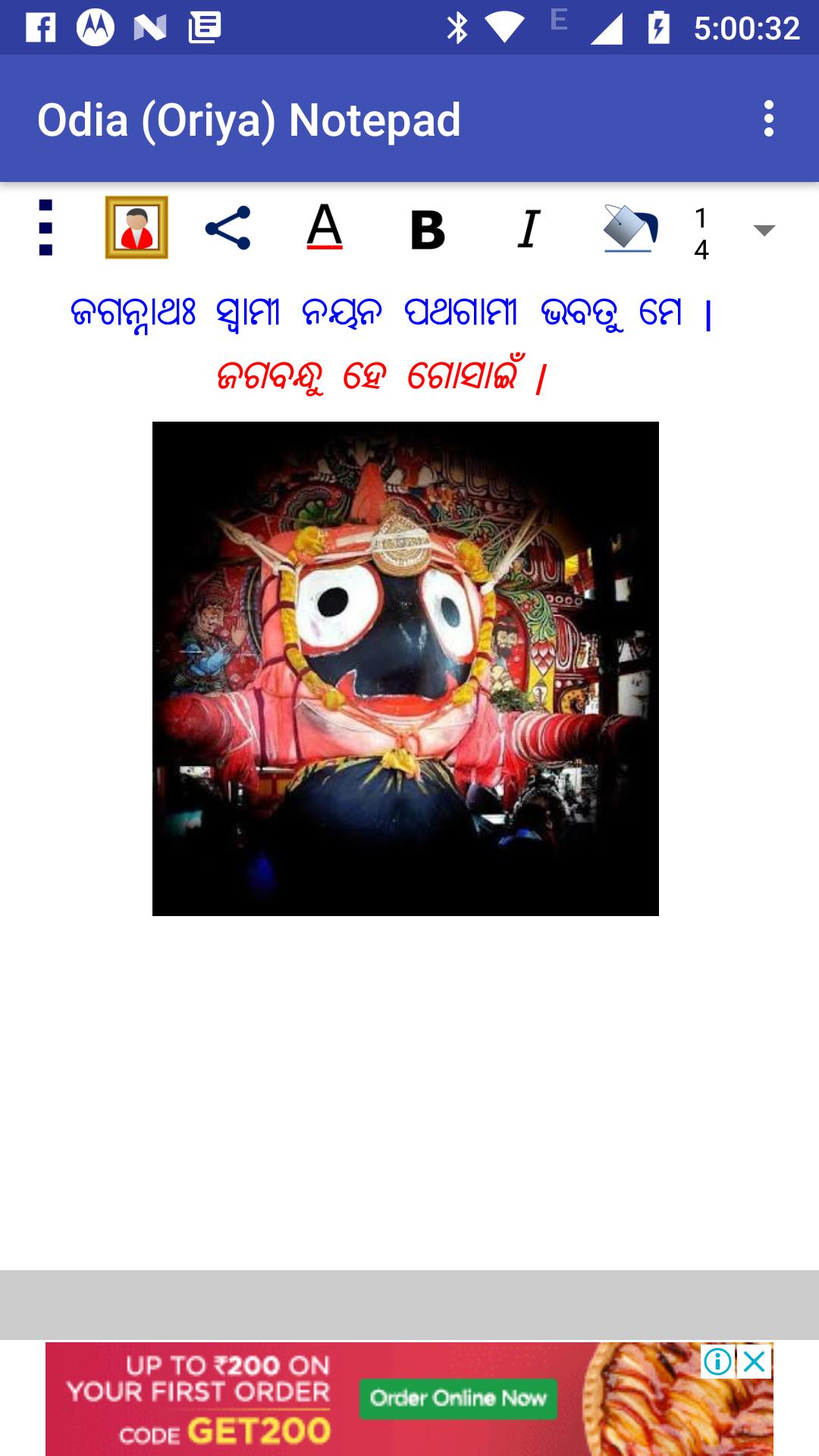 Odia (Oriya) Notepad