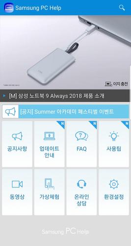 Samsung PC Help