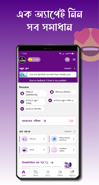 Job Solution BD - Job Guide