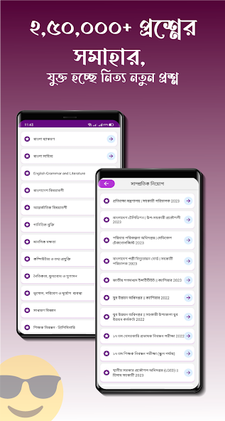 Job Solution BD - Job Guide