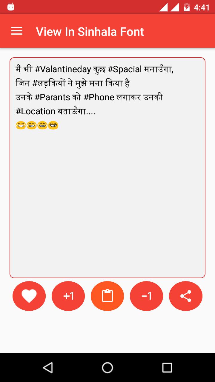 View In Sinhala Font