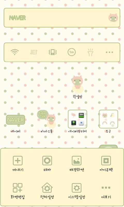 Gomguri Dodol launcher
