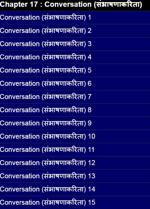 english grammar in marathi
