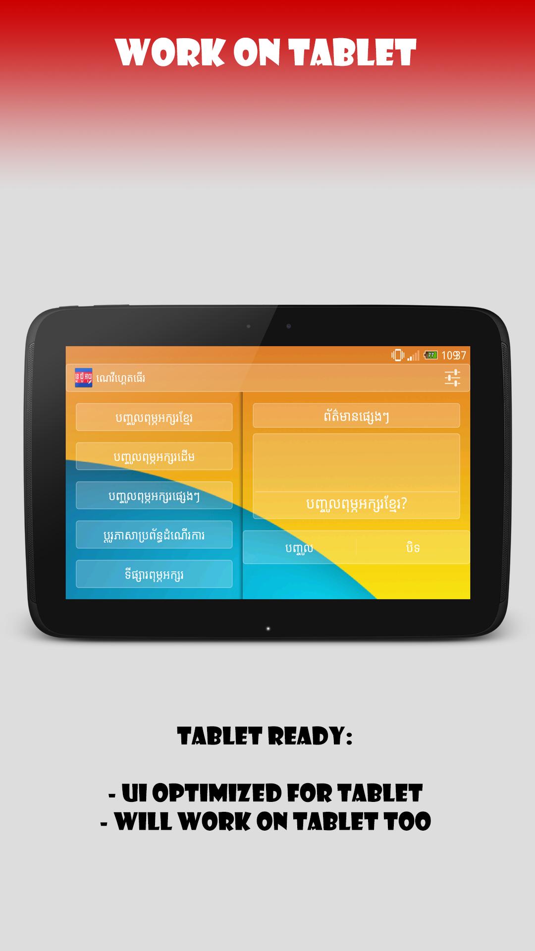 Khmer Unicode Installer